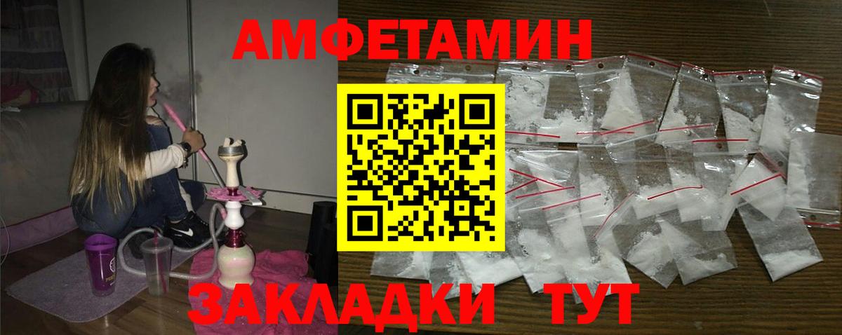Амфетамин 98% Новодвинск