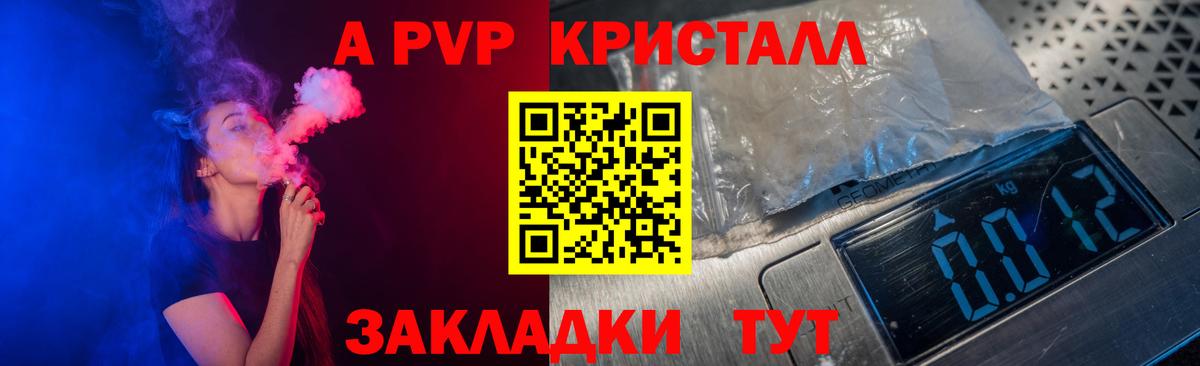 APVP Crystall  APVP СК КРИС  Alfa_PVP  Вход с VPN  Новодвинск  наркошоп  Alpha-PVP СК 