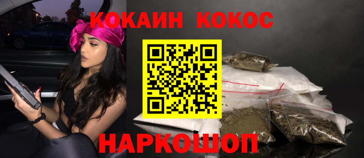 Cocaine 98% Новодвинск