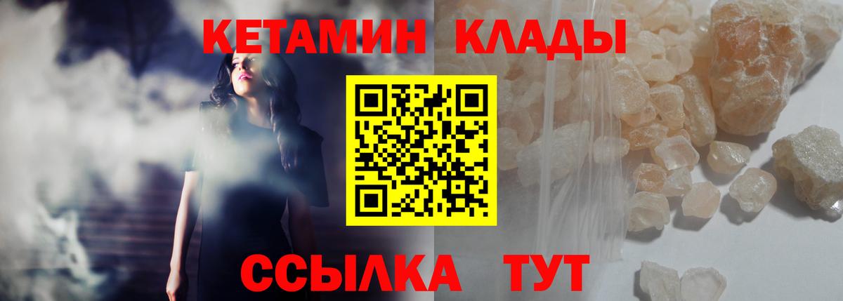 КЕТАМИН VHQ  Кетамин VHQ  Новодвинск  Вход с VPN 