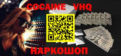 кокаин Будённовск