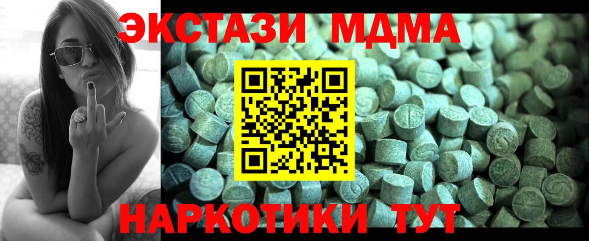 МДМА  МДМА Molly  Вход с VPN  МДМА VHQ  Новодвинск 