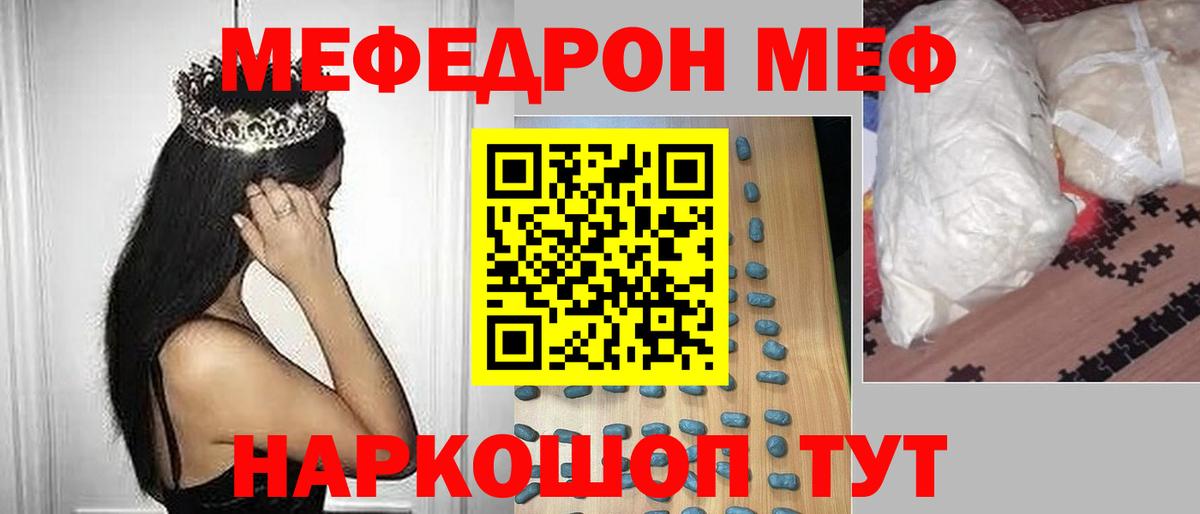 Меф  МЯУ-МЯУ 4 MMC  где найти наркотики  Вход с VPN  Новодвинск  МЯУ-МЯУ  МЯУ-МЯУ мука 
