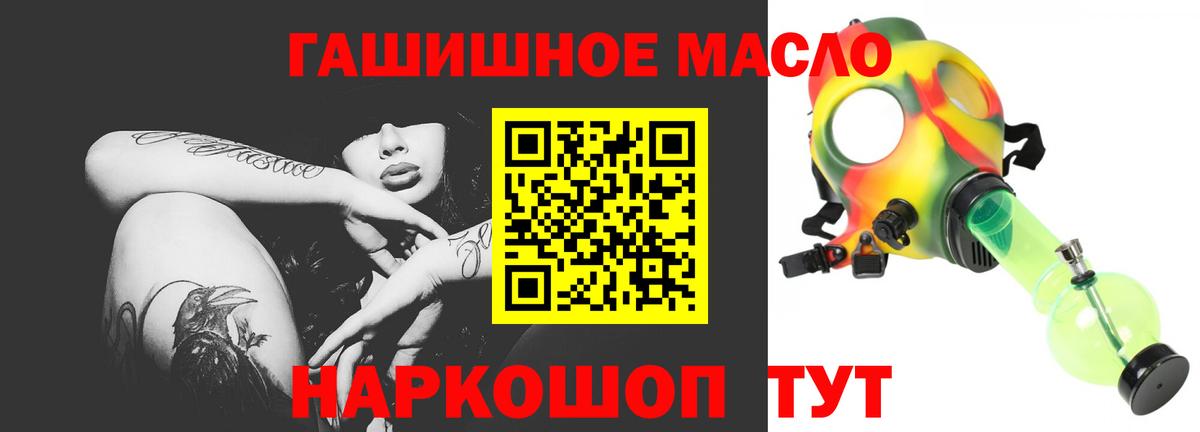 Дистиллят ТГК Wax  Вход с VPN  Новодвинск  ТГК THC oil 